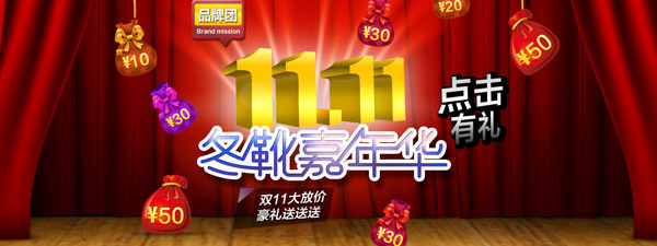 ˫11��Ь�������