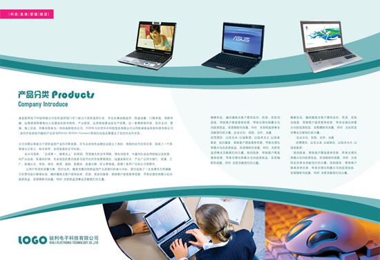 公司产品分类画册_画册设计 - 素材中国_素材C