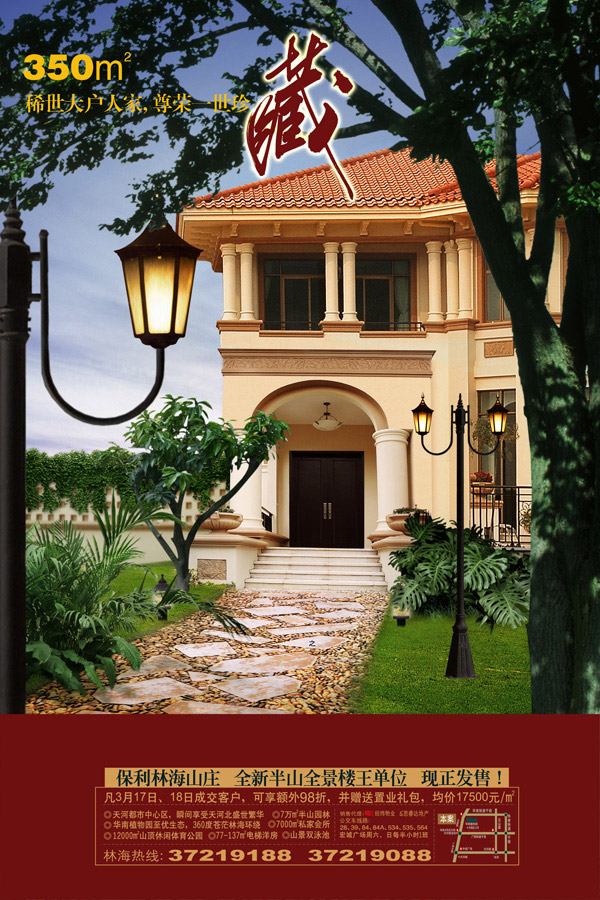 �����ֺ�ɽׯ