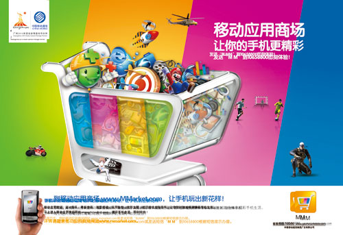 �ƶ��ײ͹��