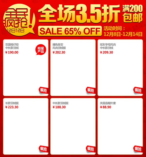 ˫12ȫ�����