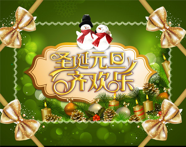 ʥ��Ԫ���뻶��