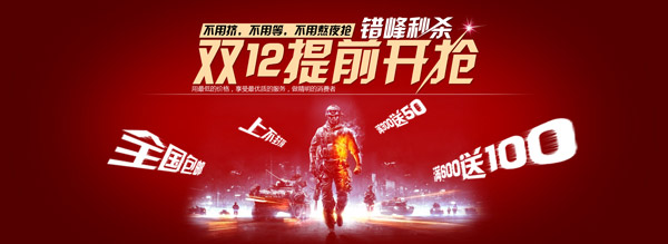 ˫12��ǰ��������