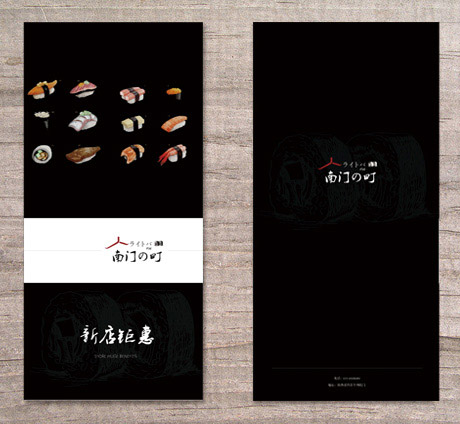 寿司双折页