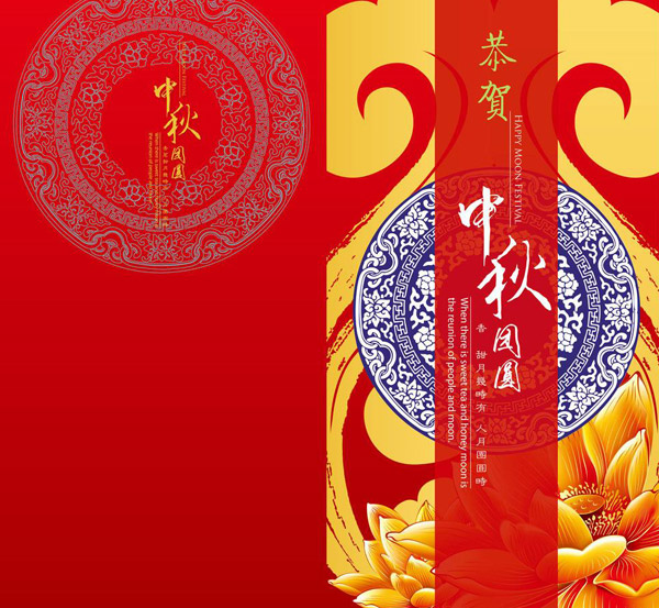 中秋节贺卡手绘封面