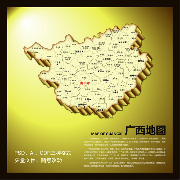 广西行政区地图