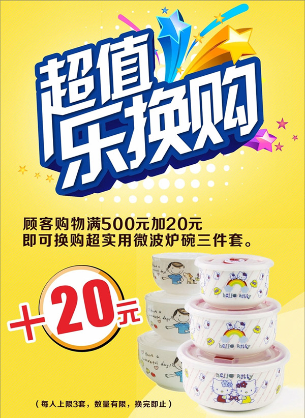 积分返利购物广告_素材中国sccnn.com