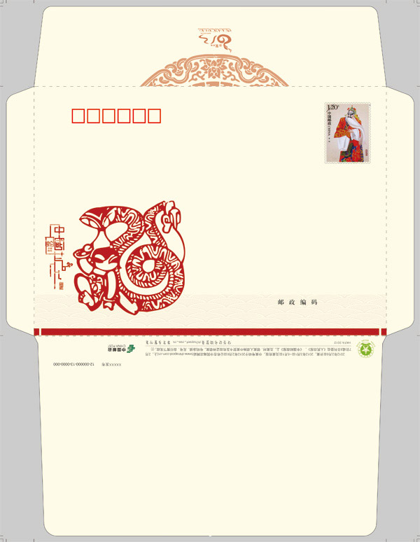  design , card design, auspicious year of the snake, PSD format