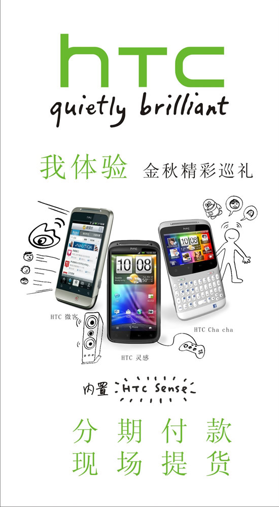手机海报矢量_平面广告 - 素材中国_素材cnn