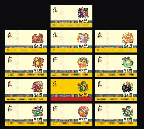 ʮ����Ф̨��