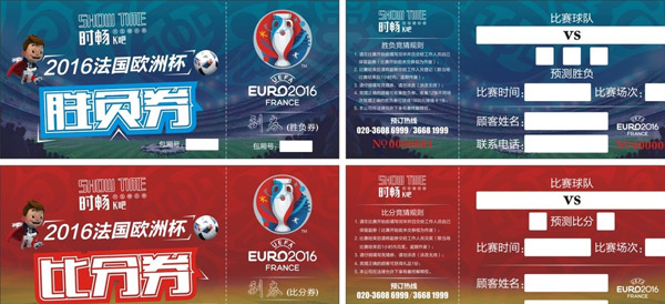 欧洲杯,竞猜,2016欧洲杯,法国欧洲杯,竞猜券,欧洲杯券,比分券,欧洲杯