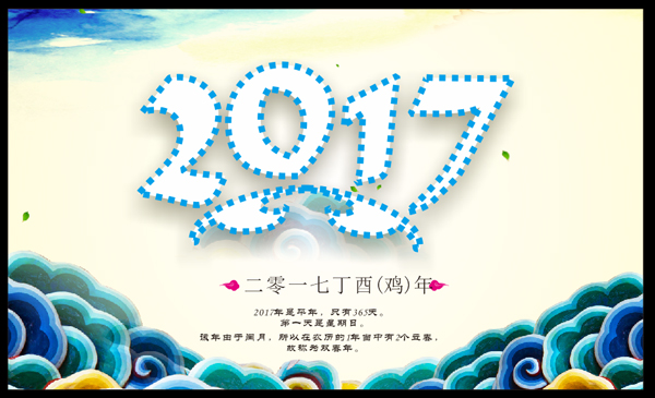 2017海报 矢量 _素材sccnn.