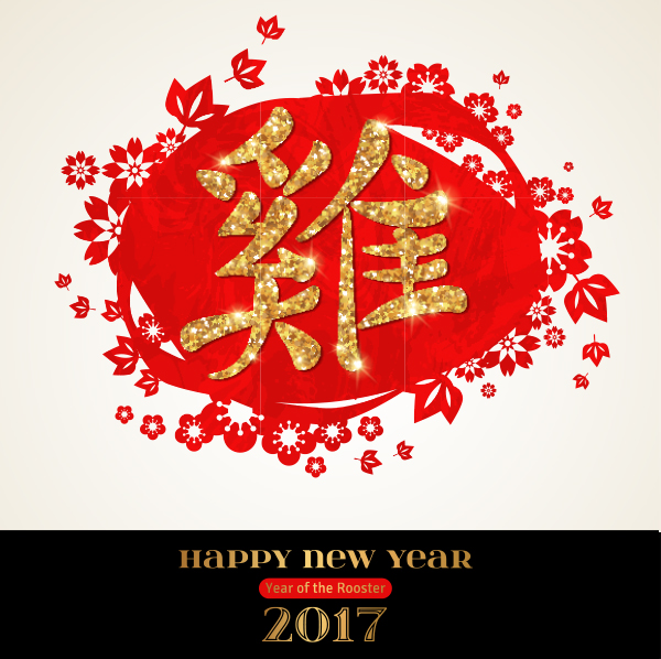 2017鸡年矢量图