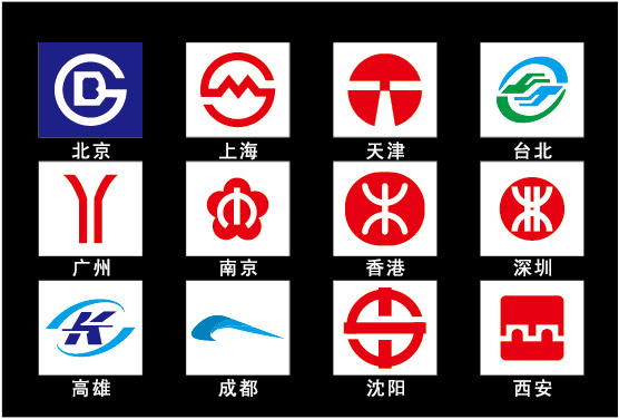 城市地铁logo_矢量服务行业标志