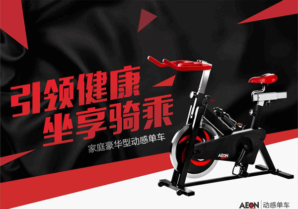 单车器材促销海报