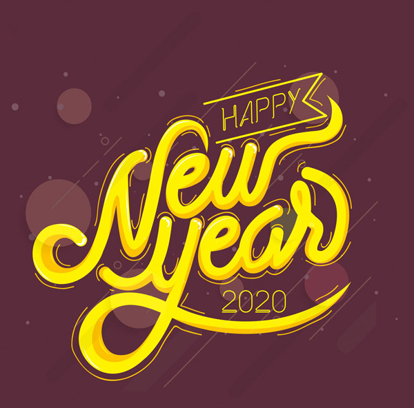 2020新年快乐艺术字