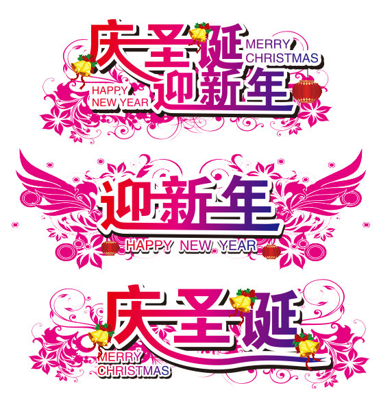 ��ʥ��ӭ����