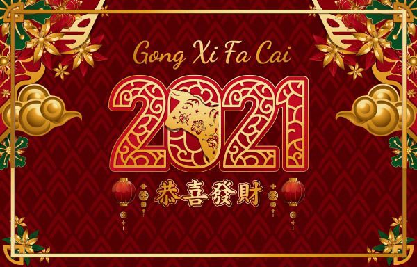 2021新年海报