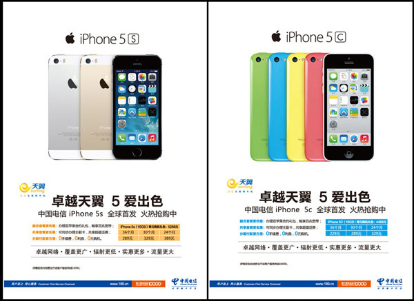 iPhone5S