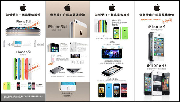 iPhone5S��Ʒ����