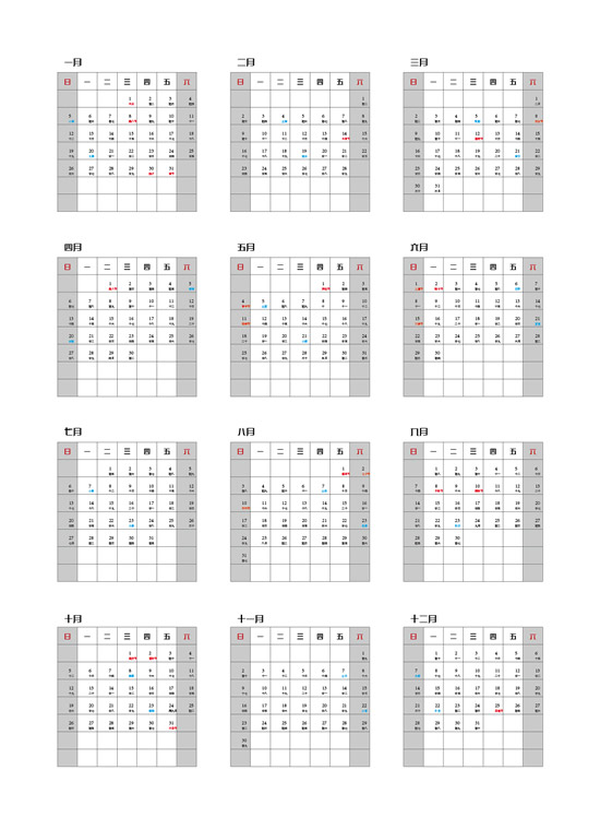 2014日历矢量图