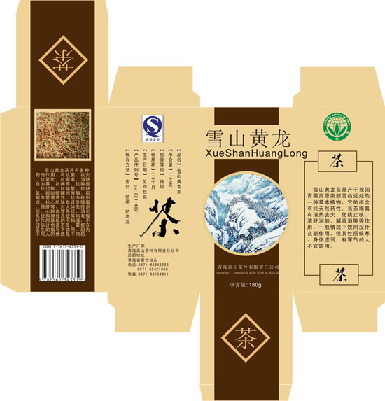 黄龙茶叶包装_矢量包装设计 - 素材中国_素材C