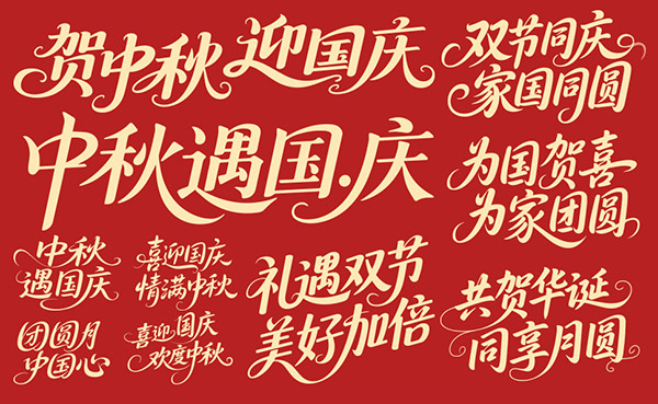 �R����ӭ���c�p��(ji��)���}���w