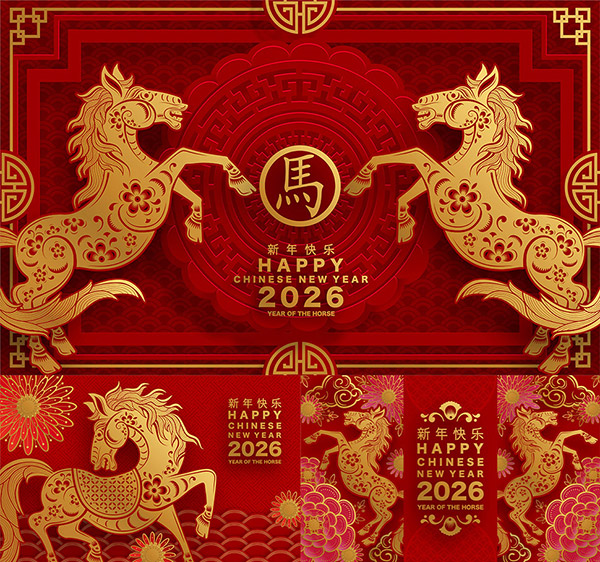 2026金马贺岁剪纸图案