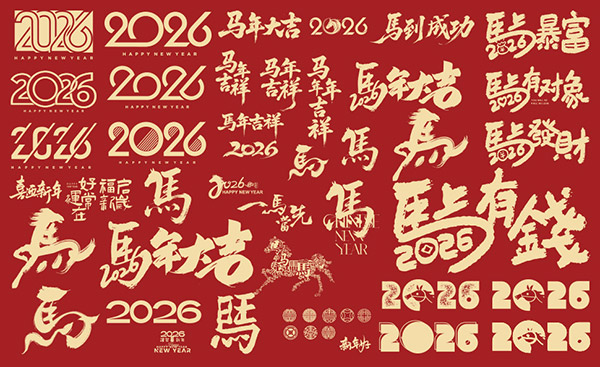 2026�R�ꔵ(sh��)���cˇ�g(sh��)��