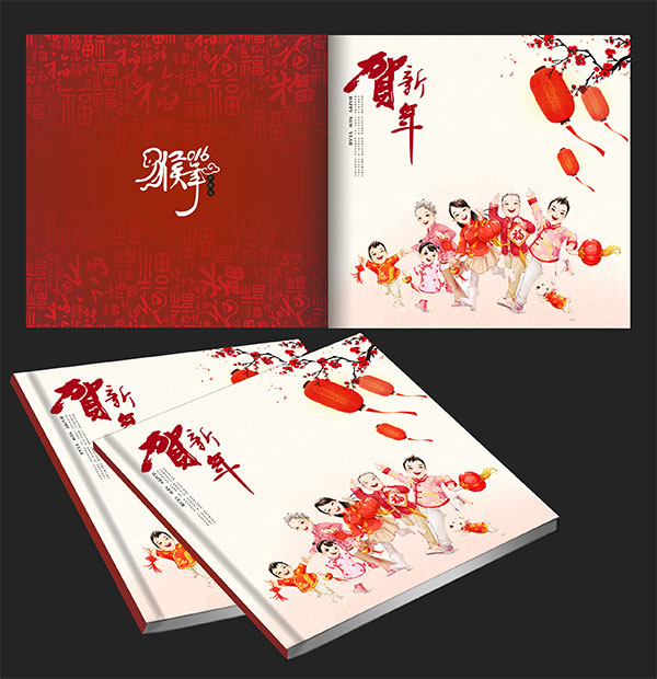 猴年春节画册封面