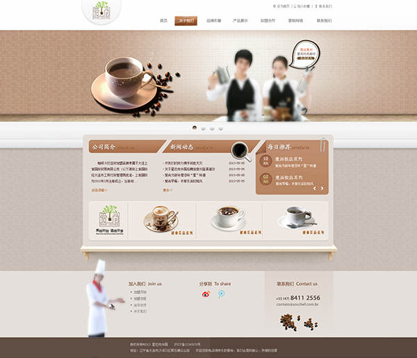 咖啡网页模板
