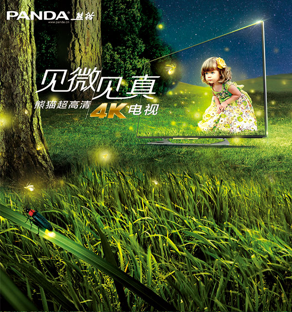 熊猫4K电视广告