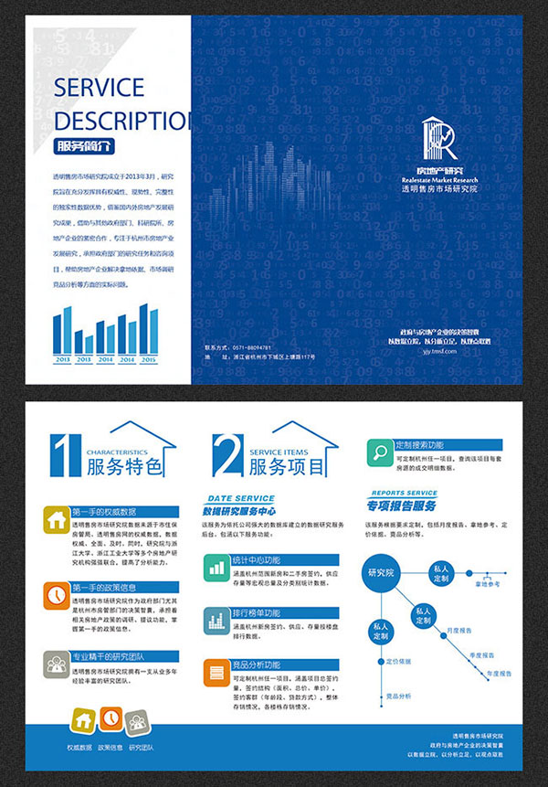 房产分析三折页_素材中国sccnn.com