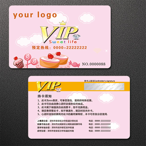 粉色系VIP卡