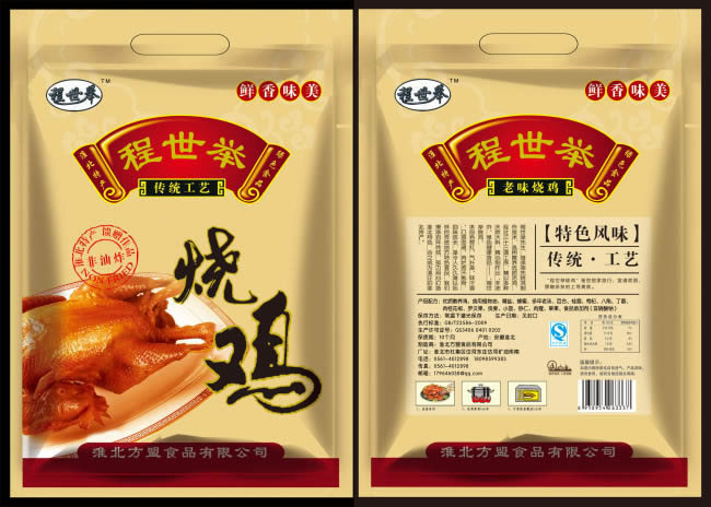 烧鸡食品包装袋_素材中国sccnn.com