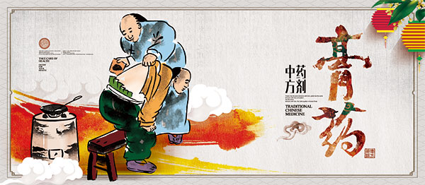 中国风膏药海报
