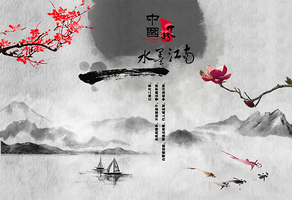 水墨江南山水风景画图片设计psd素材下载,中国风,水墨江南,山水画