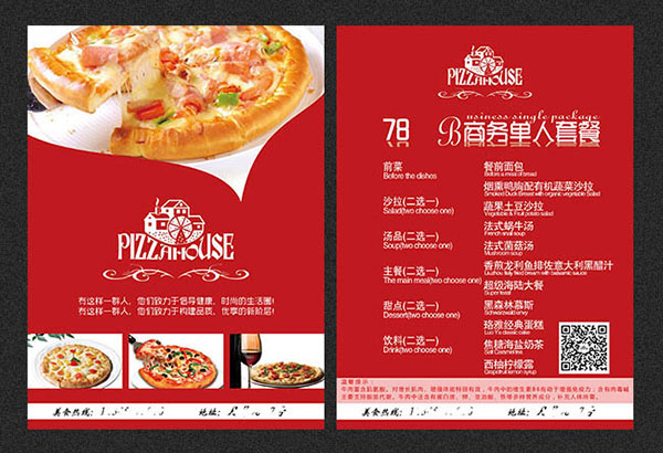 素材分类: 菜谱设计所需点数: 0 点 关键词: 西餐披萨商务套餐菜单