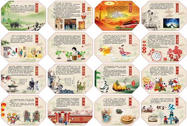 传统中国节日插画_素材中国sccnn.com