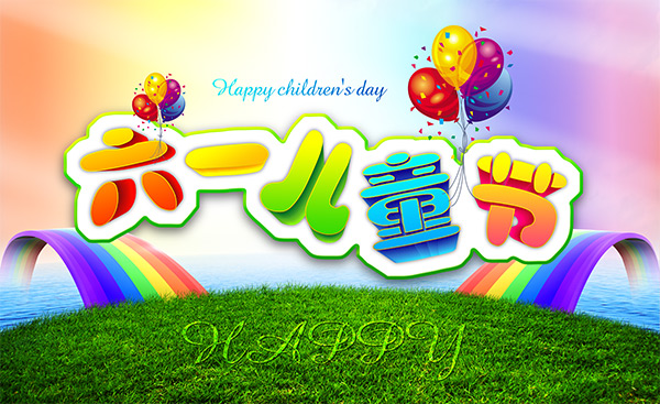 儿童节彩虹海报