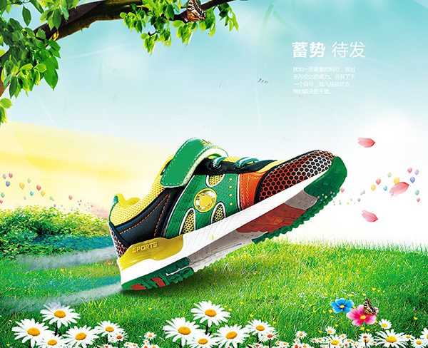 儿童运动鞋海报_素材中国sccnn.com