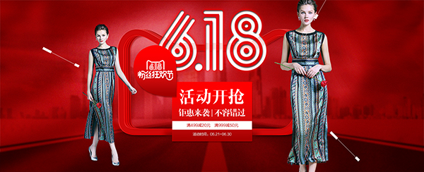 天猫618女装海报_素材中国sccnn.com