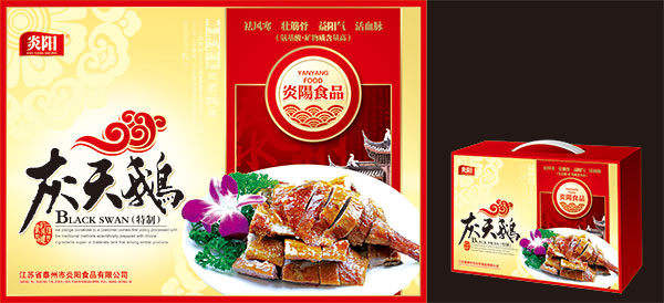 天鹅肉食品包装_素材中国sccnn.com