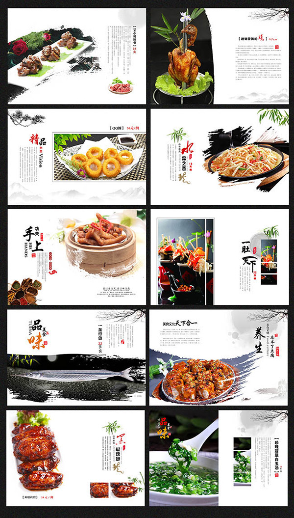 中国风高档菜谱