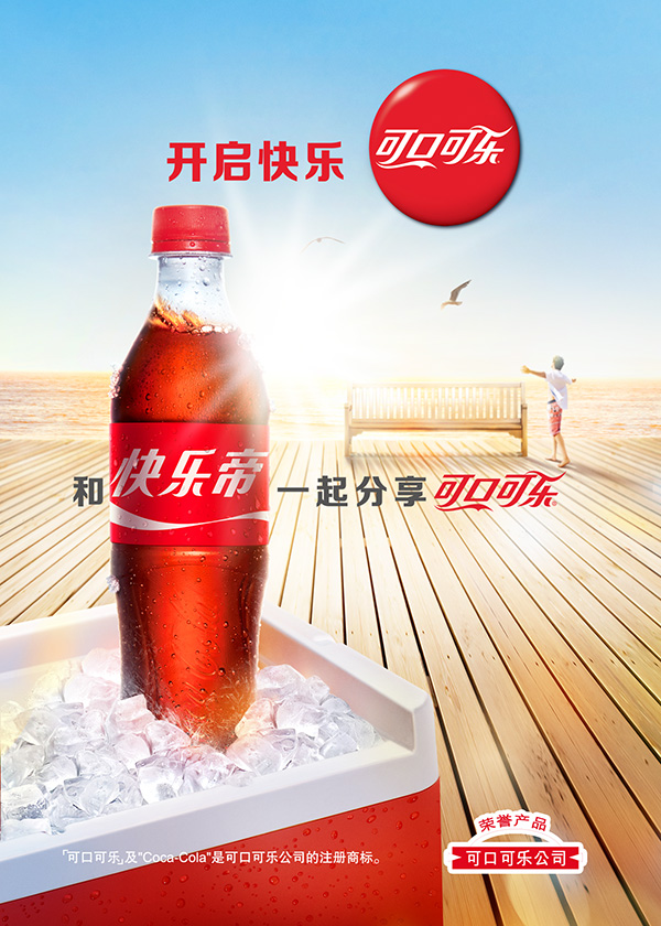 可口可乐饮料海报