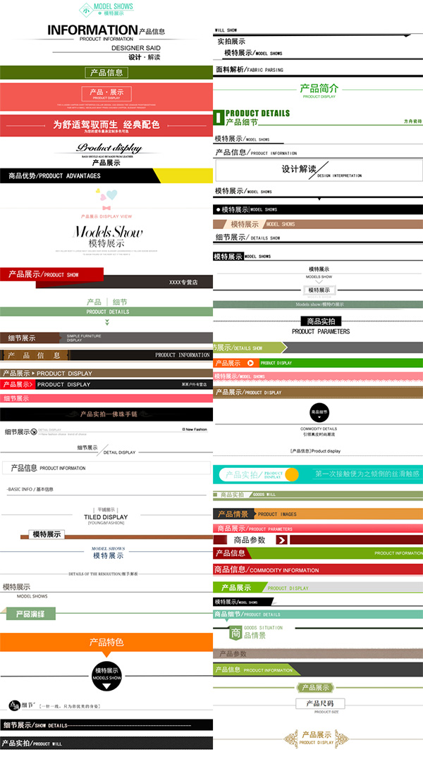 素材分类: 网页所需点数: 0 点 关键词: 彩色网店导航条大全psd分层