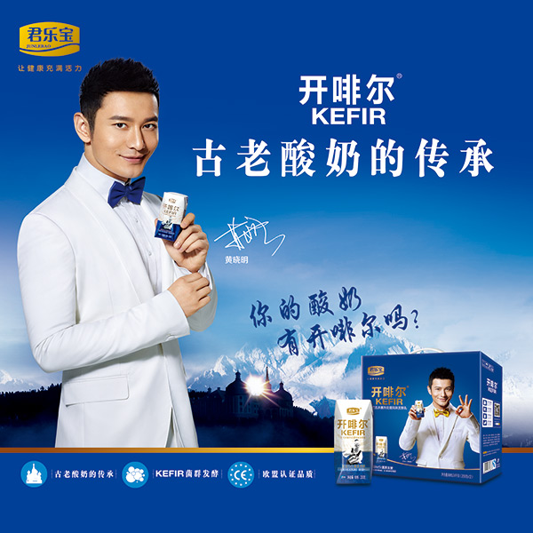 开啡尔酸奶海报_素材中国sccnn.com