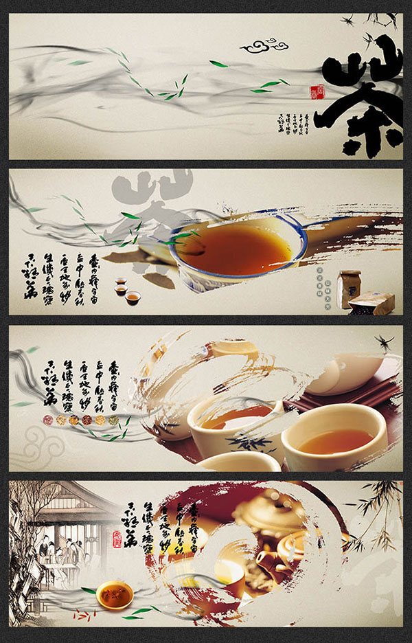 水墨茶文化画册