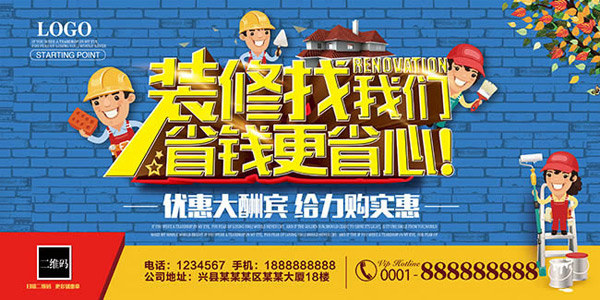 װ�޹�˾��������