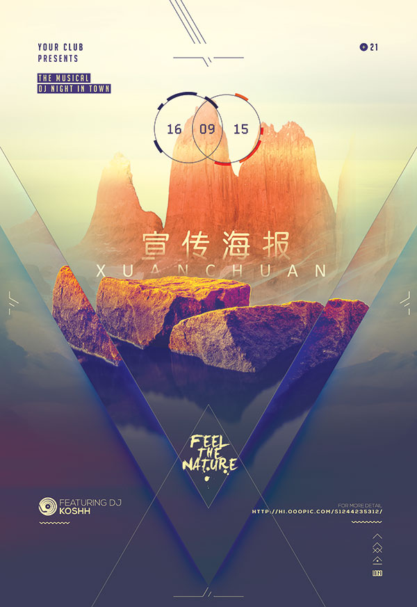 几何企业宣传海报_素材中国sccnn.com